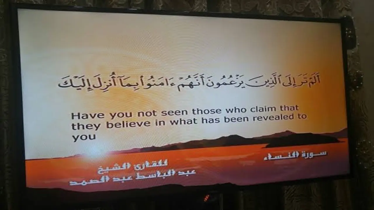 تردد قناة الشيخ عبد الباسط عبد الصمد الجديد على قمري نايل سات وعرب سات